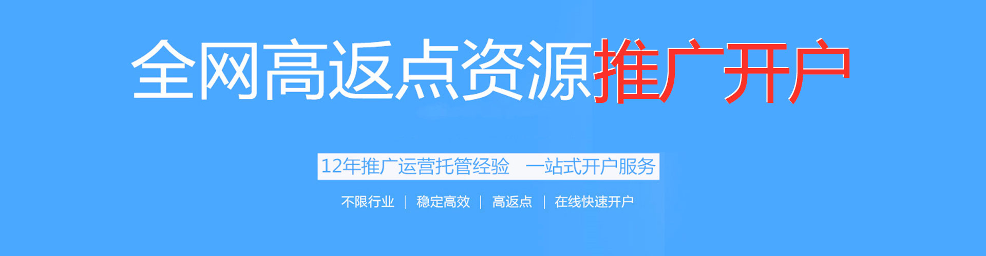 皋兰sem开户